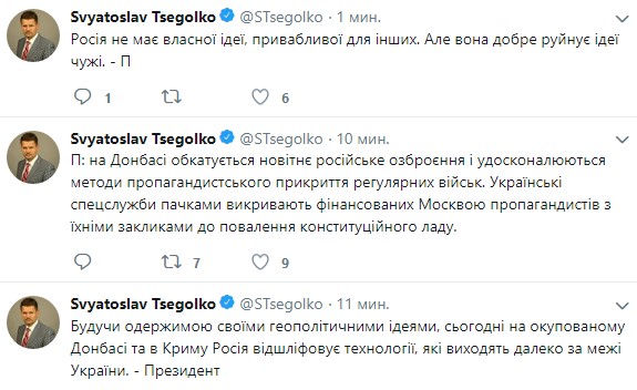 Українські військові пачками викривають російських пропагандистів, - Порошенко